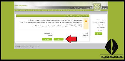 دریافت کد پیگیری کنکور 1404